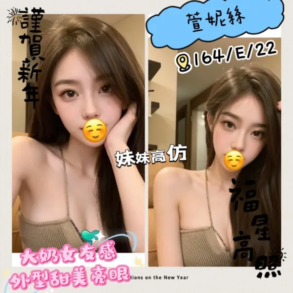 台北外送茶-萱妮絲