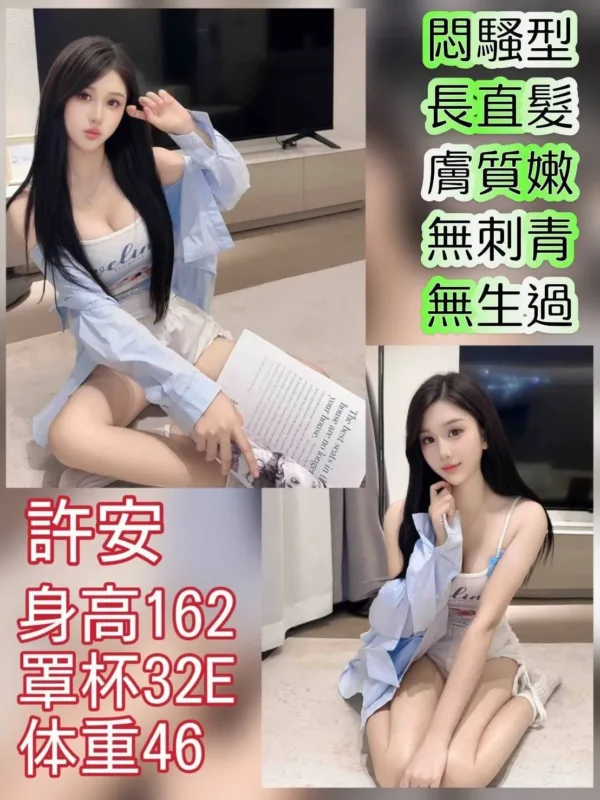 台北外送茶-許安 台北外送茶-許安