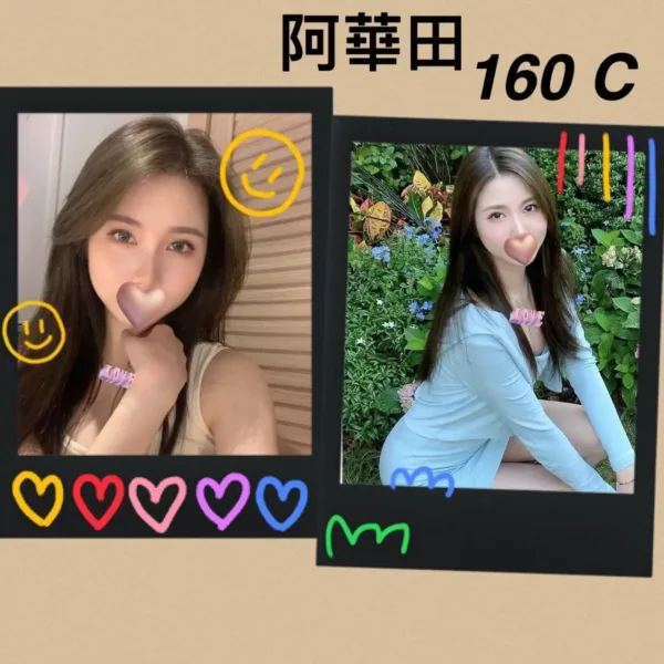 台北外送茶-阿華田 台北外送茶-阿華田