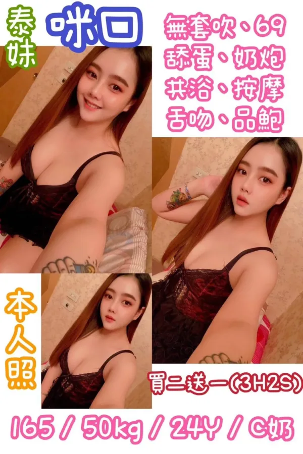 台北定點茶-咪口