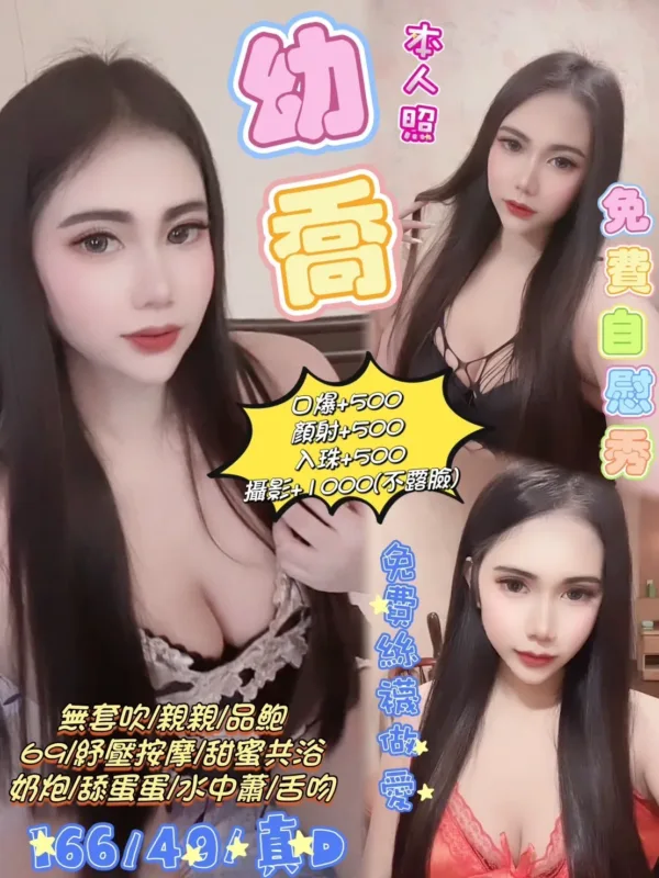 台北定點茶-幼喬