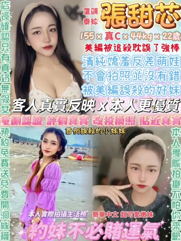 台北定點茶-張甜芯 台北定點茶-張甜芯