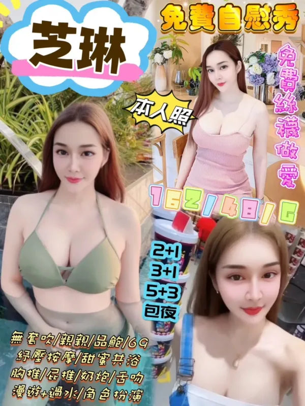 台北定點茶-芝琳