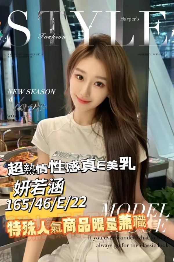 台南外送茶-妍若涵 台南外送茶-妍若涵