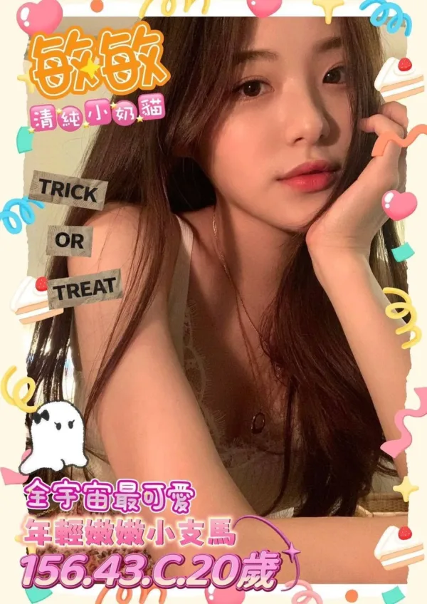 台南外送茶-敏敏 台南外送茶-敏敏