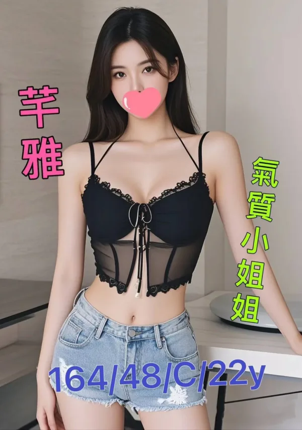 台南外送茶-芊雅