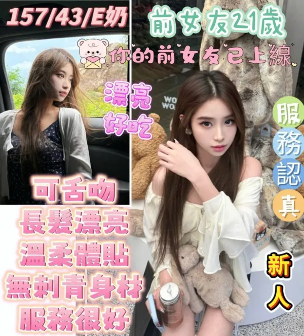 台南定點茶-前女友 台南定點茶-前女友