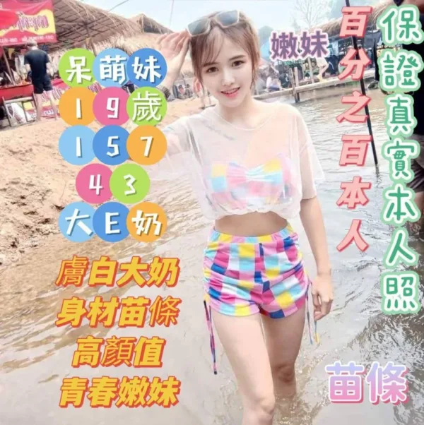 台南定點茶-呆萌妹 台南定點茶-呆萌妹