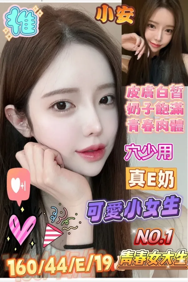 台南定點茶-小安 台南定點茶-小安