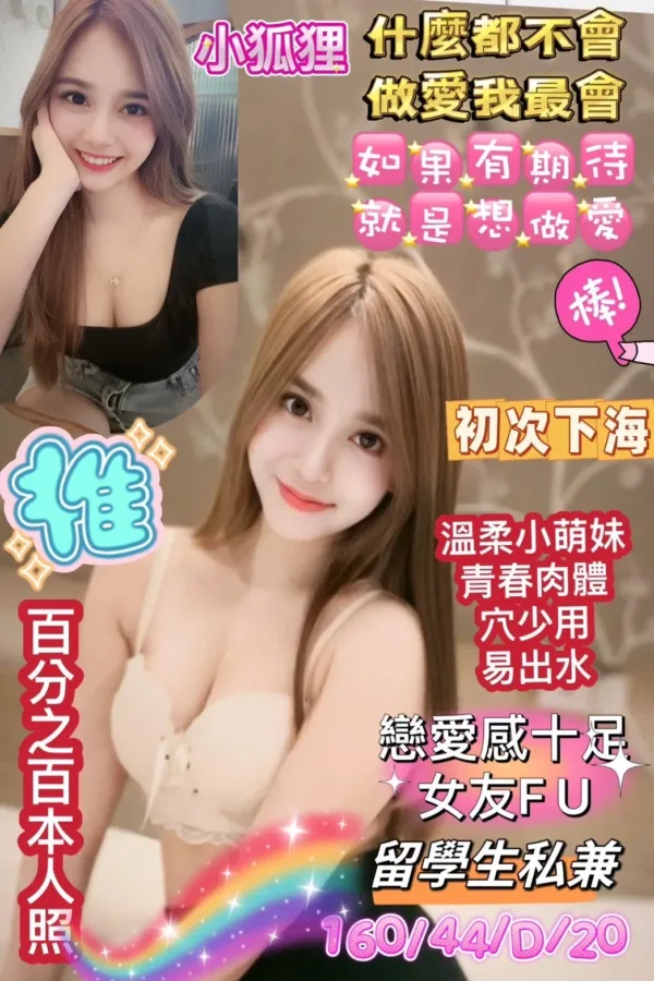 台南定點茶-小狐狸 台南定點茶-小狐狸