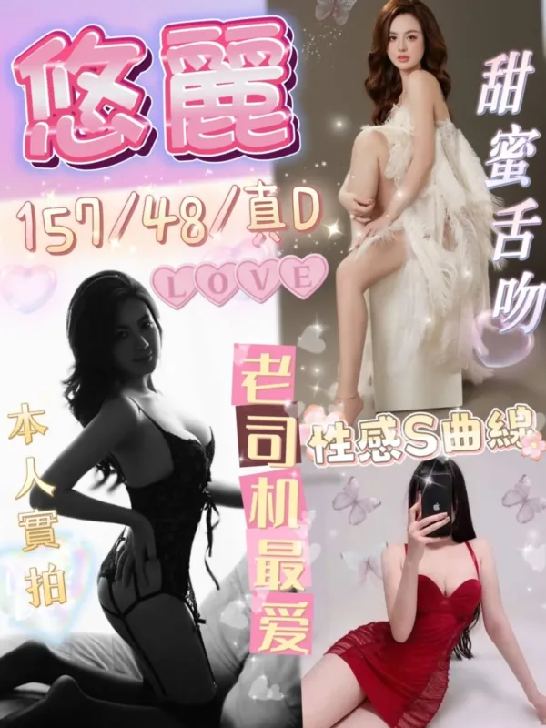 台南定點茶-悠麗 台南定點茶-悠麗