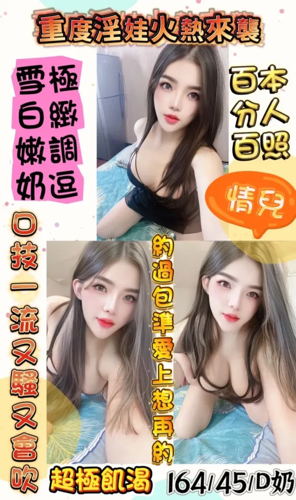 台南定點茶-情兒 台南定點茶-情兒