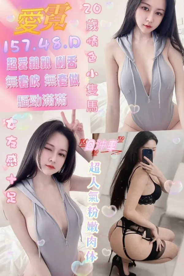 台南定點茶-愛霓 台南定點茶-愛霓