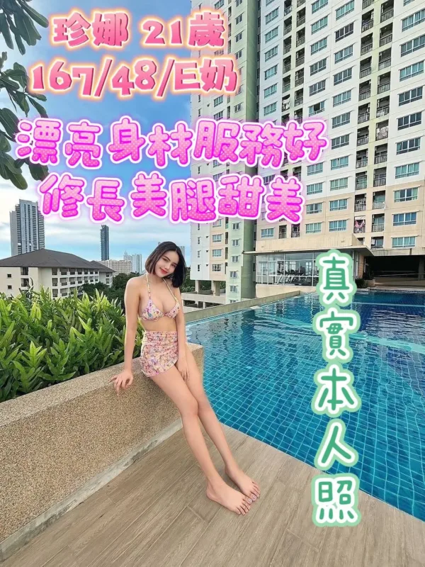 台南定點茶-珍娜 台南定點茶-珍娜