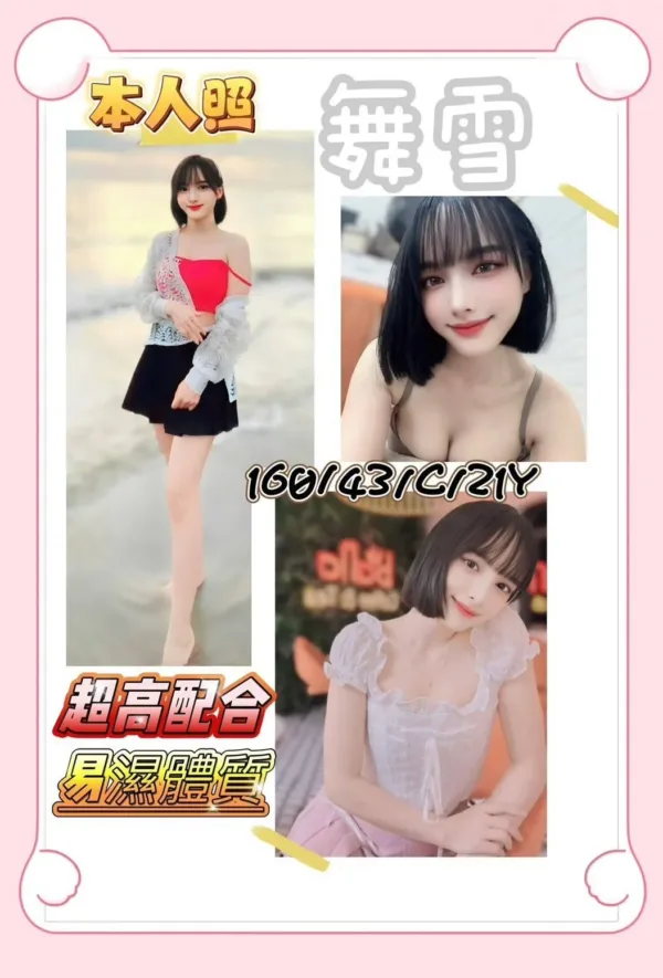 台南定點茶-舞雪 台南定點茶-舞雪