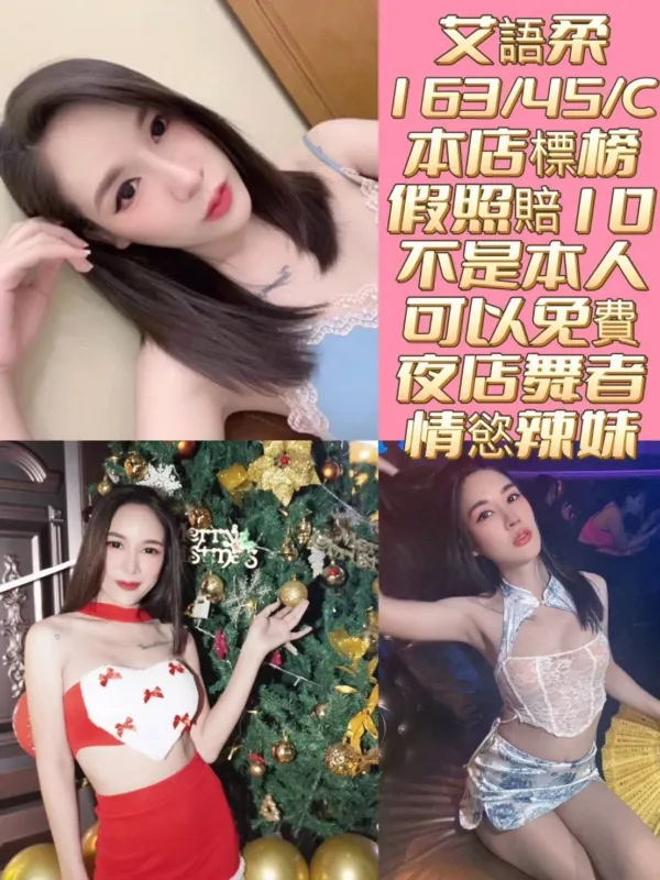 台南定點茶-艾語柔 台南定點茶-艾語柔