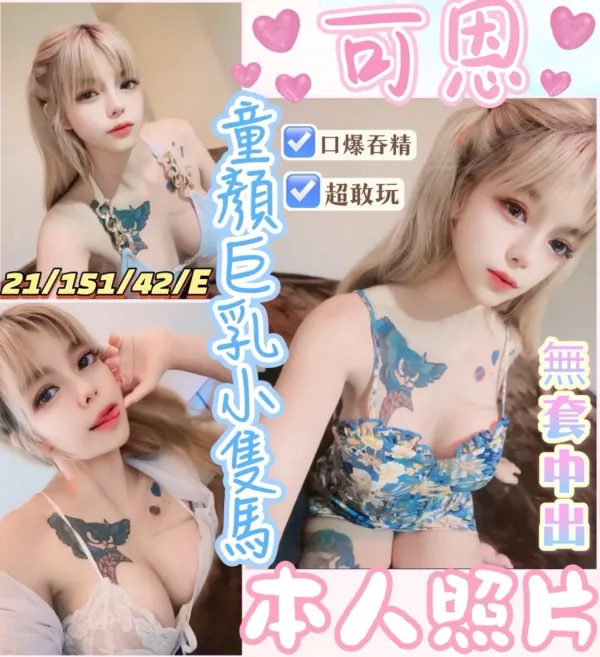 彰化定點茶-可恩 彰化定點茶-可恩