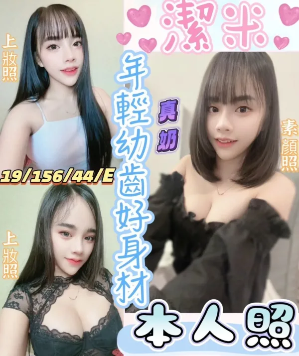 彰化定點茶-潔米