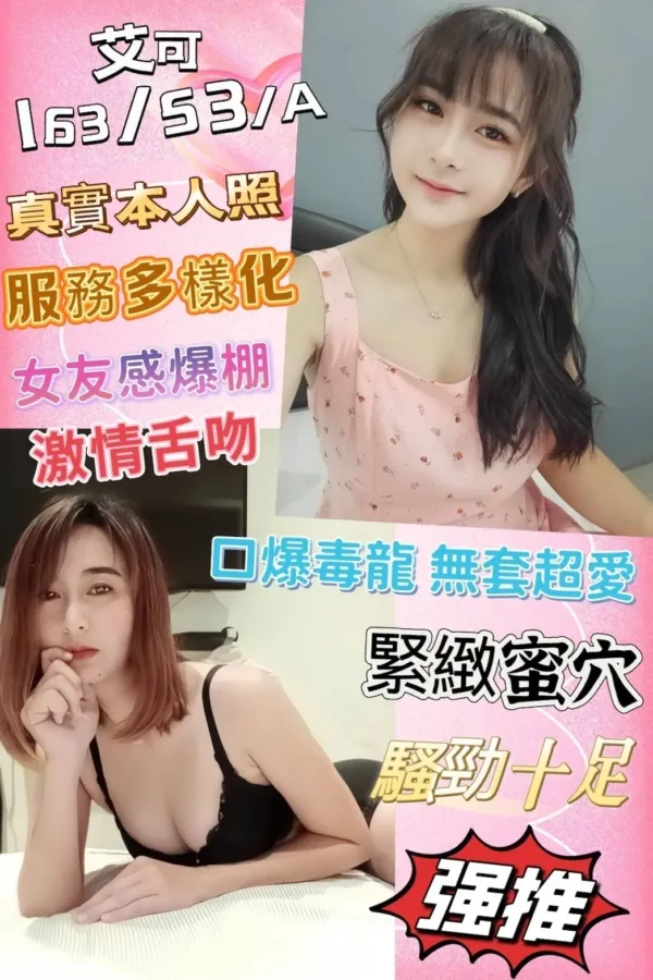 彰化定點茶-艾可