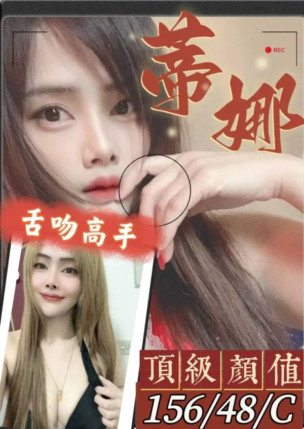 彰化定點茶-蒂娜 彰化定點茶-蒂娜