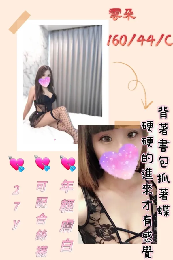 彰化定點茶-雲朵