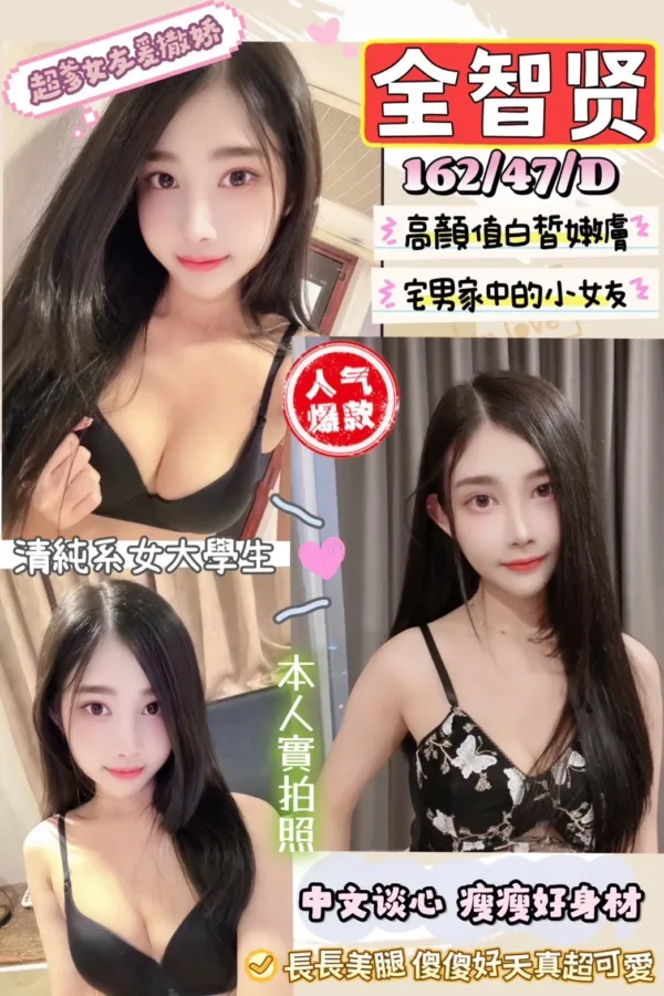 新竹定點茶-全智贤 新竹定點茶-全智贤