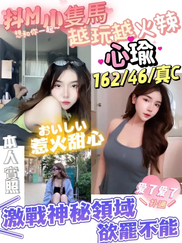 新竹定點茶-心瑜