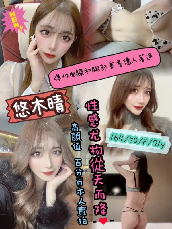 新竹定點茶-悠木晴