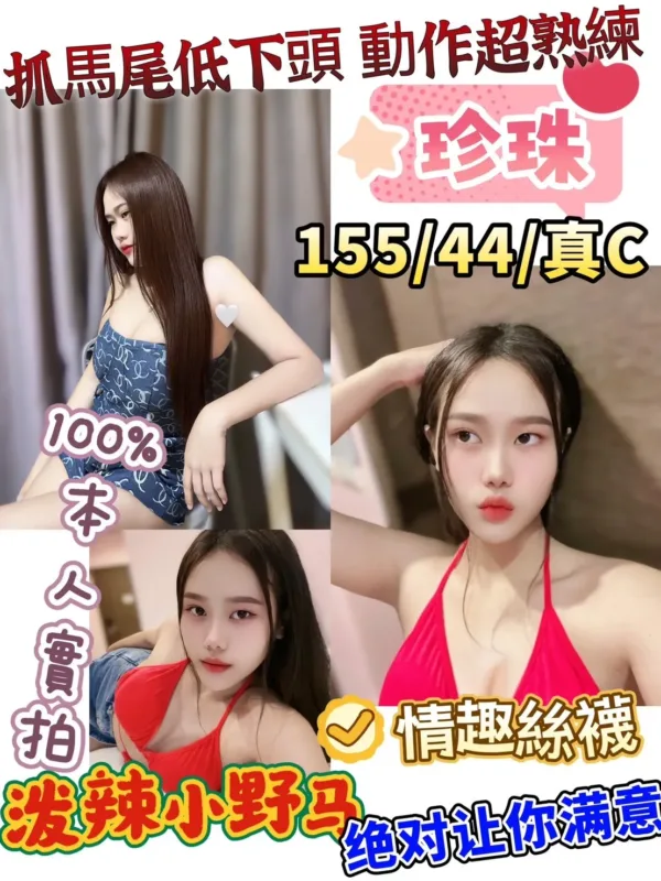 新竹定點茶-珍珠 新竹定點茶-珍珠