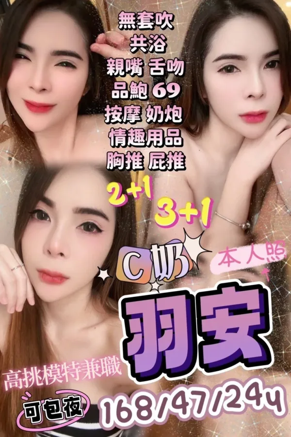 新竹定點茶-羽安 新竹定點茶-羽安