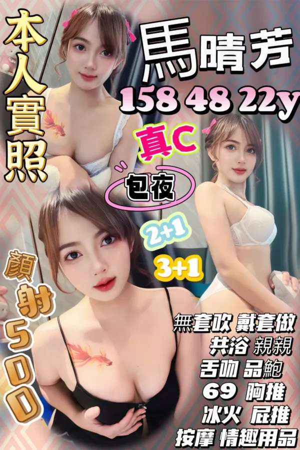 新竹定點茶-馬晴芳 新竹定點茶-馬晴芳