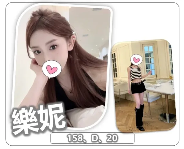 桃園外送茶-樂妮 桃園外送茶-樂妮