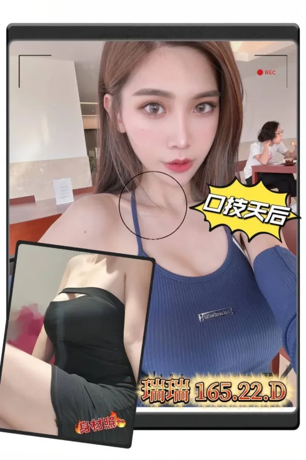 桃園外送茶-瑞瑞 桃園外送茶-瑞瑞