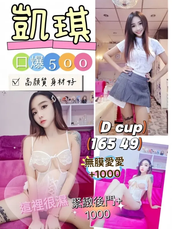 桃園定點茶-凱琪 桃園定點茶-凱琪