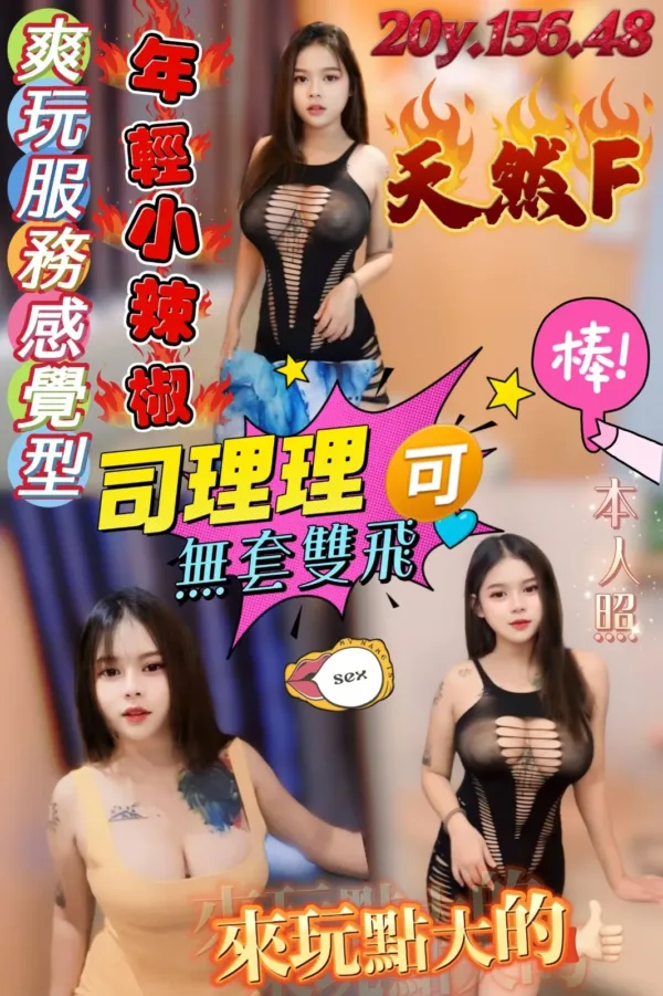 桃園定點茶-司理理 桃園定點茶-司理理