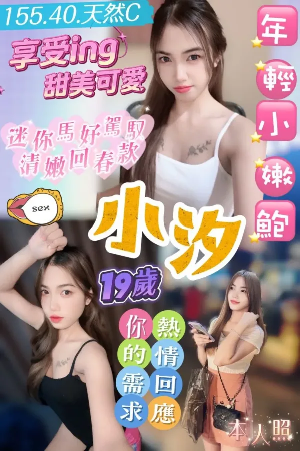 桃園定點茶-小汐