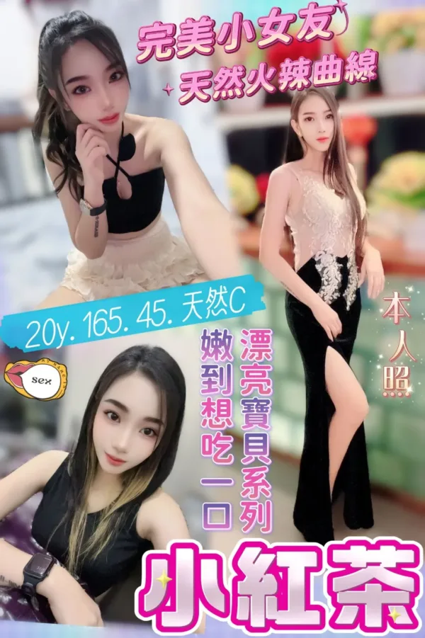 桃園定點茶-小紅茶