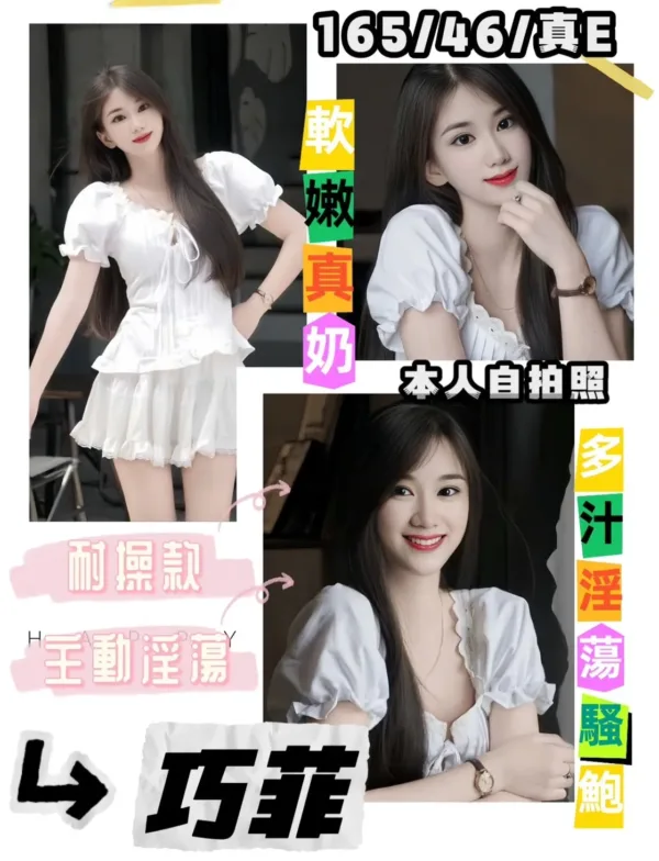 桃園定點茶-巧菲 桃園定點茶-巧菲