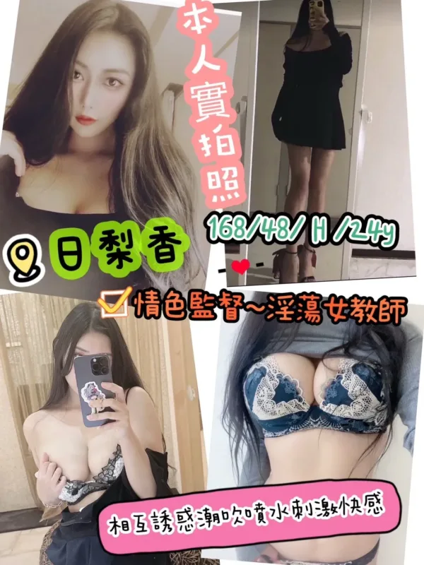 桃園定點茶-日梨香 桃園定點茶-日梨香