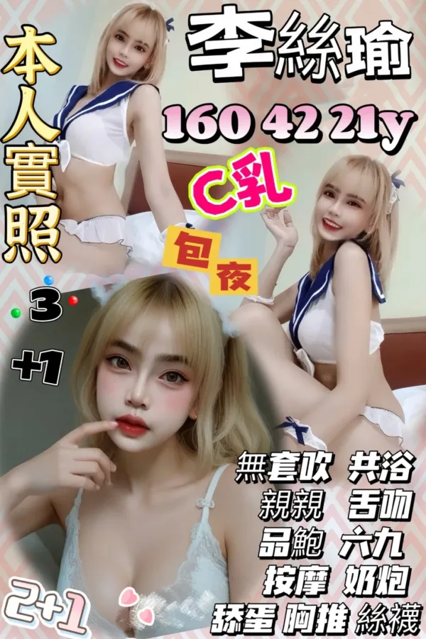 桃園定點茶-李絲瑜 桃園定點茶-李絲瑜