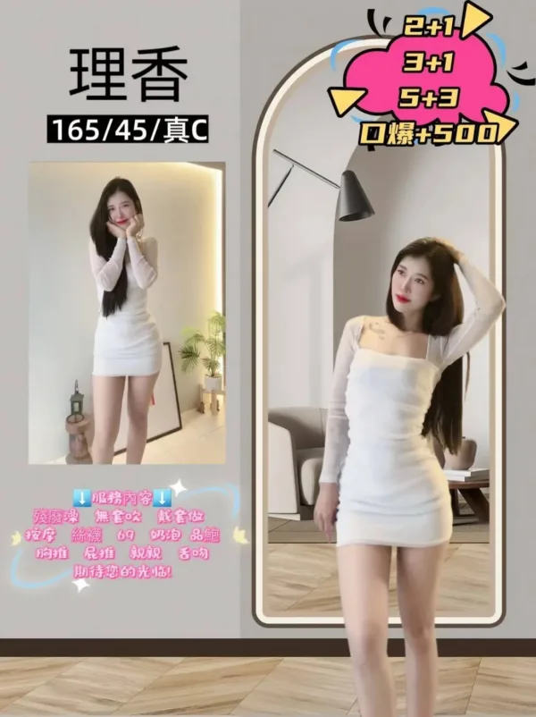 桃園定點茶-理香 桃園定點茶-理香