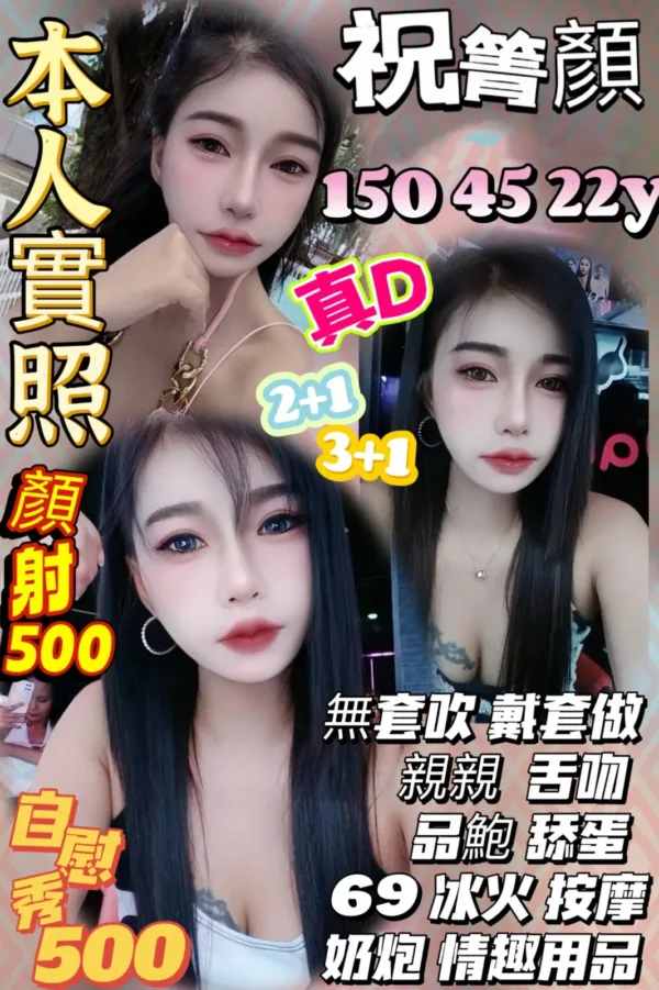 桃園定點茶-祝箐顏