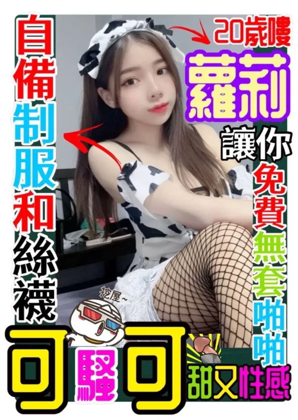 桃園定點茶-蘿莉 桃園定點茶-蘿莉