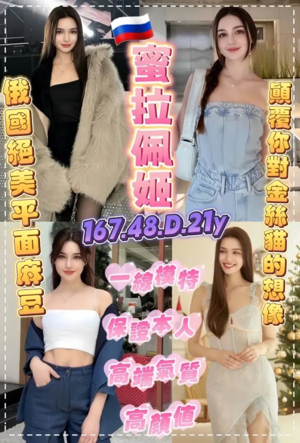 桃園定點茶-蜜拉佩姬 桃園定點茶-蜜拉佩姬