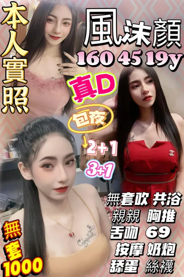 桃園定點茶-風沫顏 桃園定點茶-風沫顏