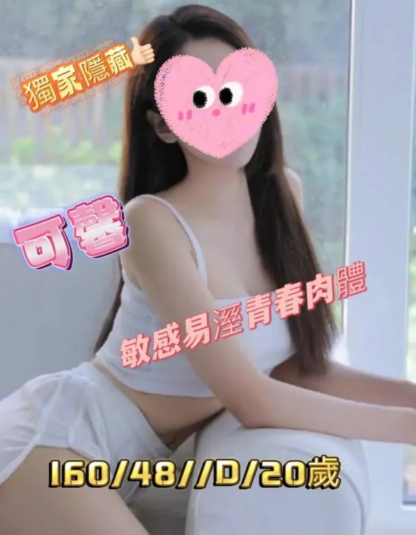 高雄外送茶-可馨 高雄外送茶-可馨