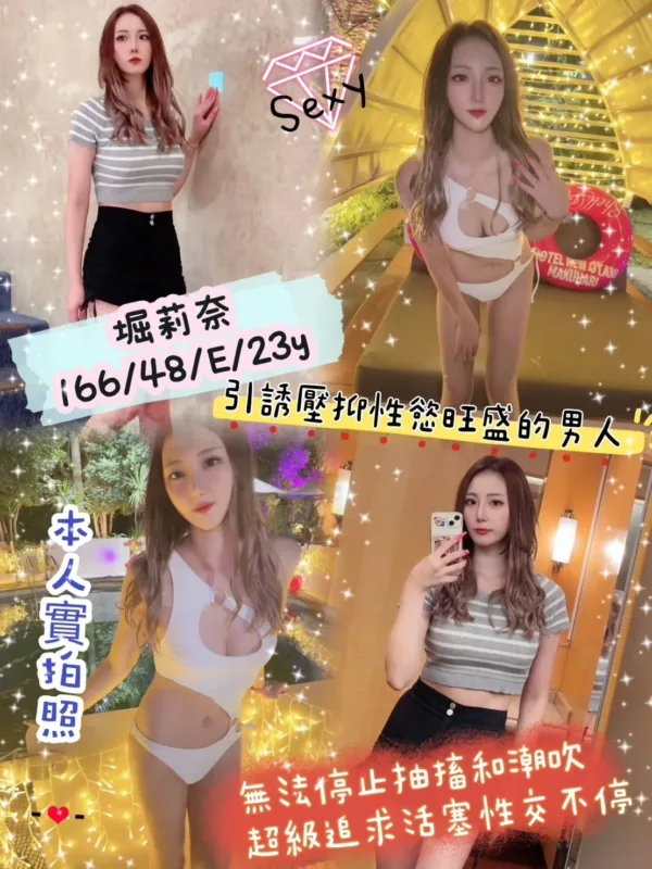 高雄外送茶-堀莉奈 高雄外送茶-堀莉奈