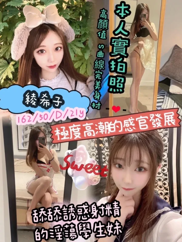 高雄外送茶-綾希子 高雄外送茶-綾希子