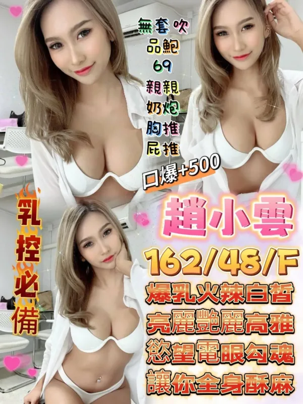 高雄定點茶-趙小雲