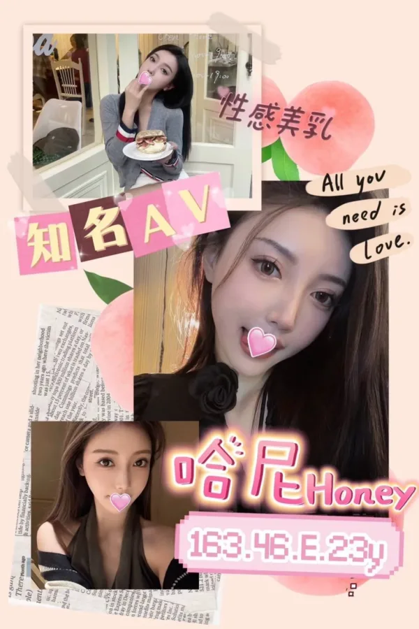 台北外送茶-哈尼 台北外送茶-哈尼